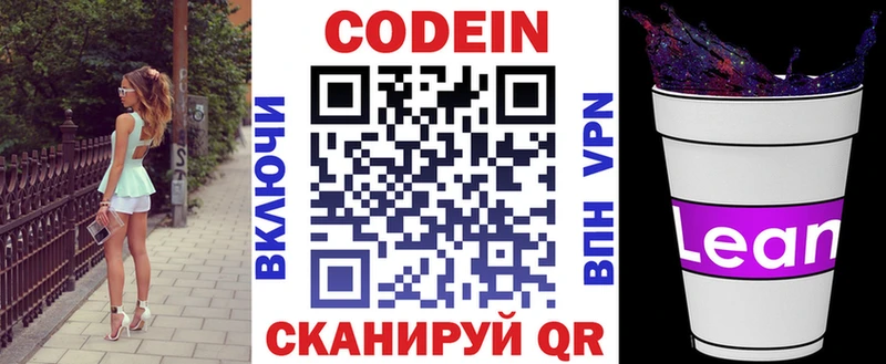 Купить закладки  Знаменск  Codein Purple Drank 