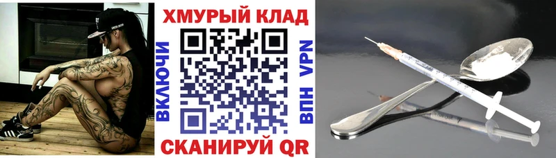 Героин хмурый  Купить  Знаменск 