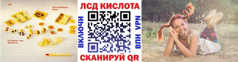 LSD-25 экстази кислота  Купить где  Знаменск 