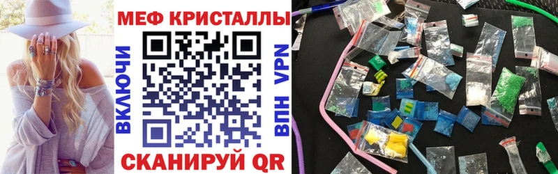 МЕФ VHQ  Купить  Знаменск 